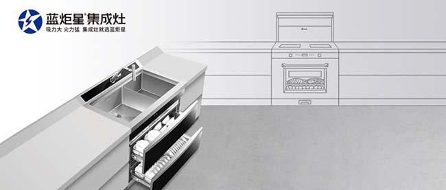 集成灶加盟圖
