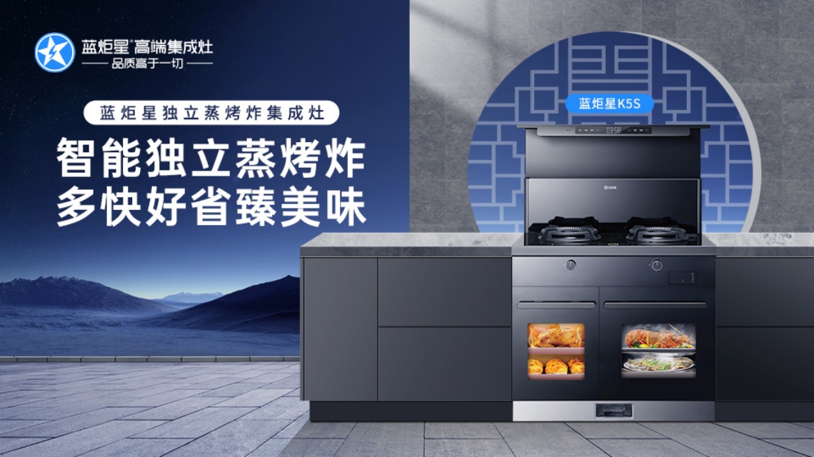 集成灶加盟區(qū)域會(huì)有限制嘛