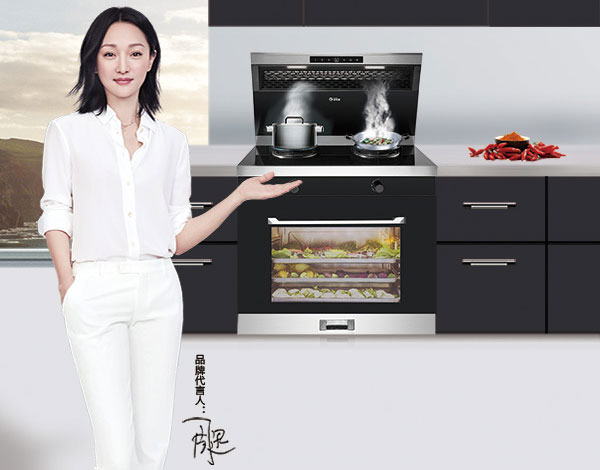 藍(lán)炬星集成灶