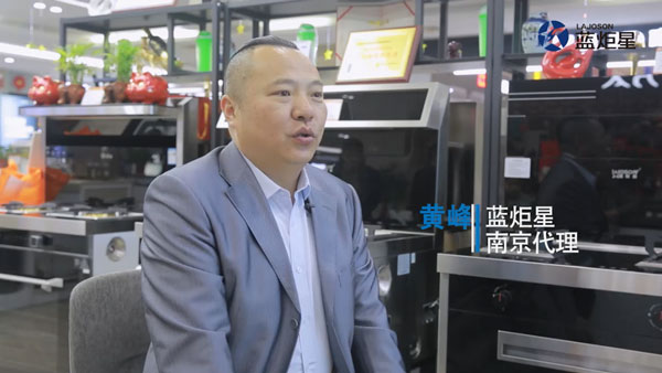 南京經銷商黃總訪談，講述與藍炬星的財富故事