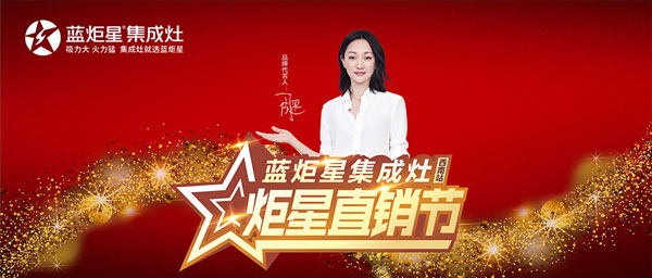 全國巡回!&ldquo;炬星直銷節&rdquo;西南站啟動大會正在召開!