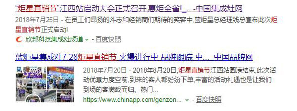 全國巡回!&ldquo;炬星直銷節&rdquo;西南站啟動大會正在召開!