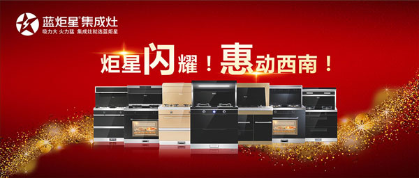 全國巡回!&ldquo;炬星直銷節&rdquo;西南站啟動大會正在召開!