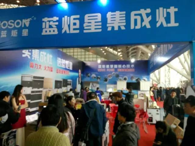 藍炬星集成灶展臺