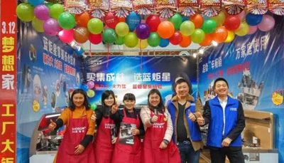 江蘇海安3.12家居建材聯盟活動