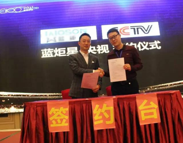 藍炬星集成灶與央視簽約會