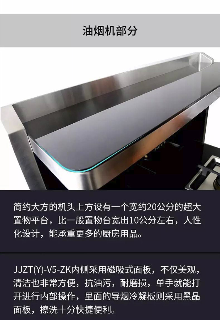 藍炬星JJZT(Y)-V5-ZK蒸烤一體機