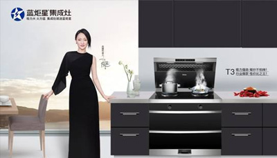 藍炬星集成灶牽手周迅拍攝花絮