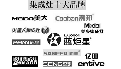 集成灶十大品牌排行榜-藍炬星以品質+品牌名列前三甲