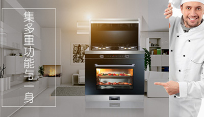 食尚悅界，蒸烤一體|藍炬星V5-ZK集成灶