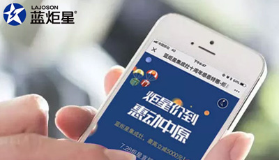 7.28藍炬星直銷節首日告捷 掀起河南“炬星熱”