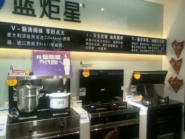 藍(lán)炬星集成灶