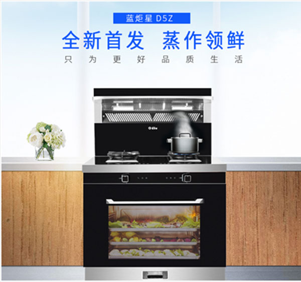 藍炬星D5Z蒸作