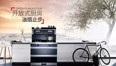 藍炬星D5集成灶：健康捍衛者