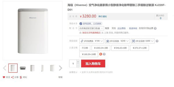 全線產(chǎn)品均贈送空氣凈化器