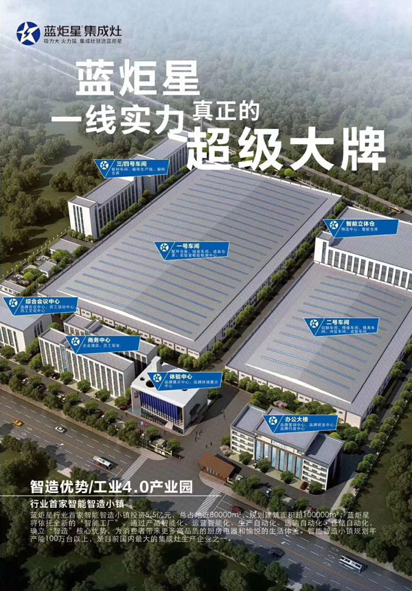 (藍炬星三大電商平臺，線上線下一起發力)