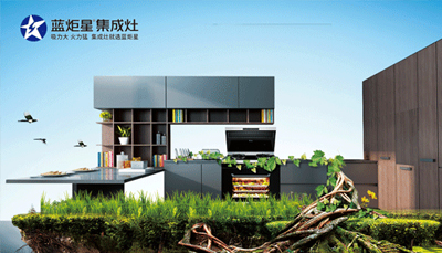 植樹節(jié) | 藍炬星集成灶大吸力遠離廚房油煙，這很算“樹”!