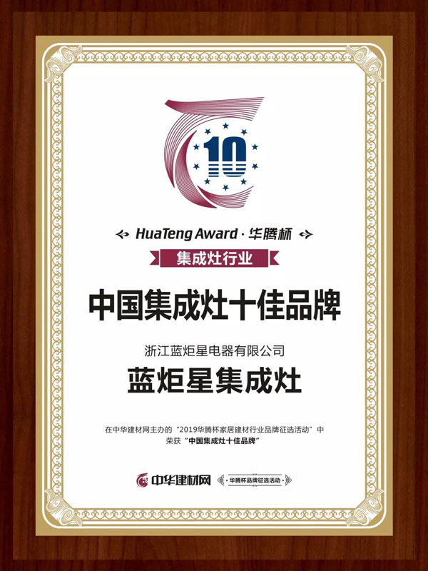 &ldquo;十佳品牌"后再斬&ldquo;十大品牌&rdquo;稱號