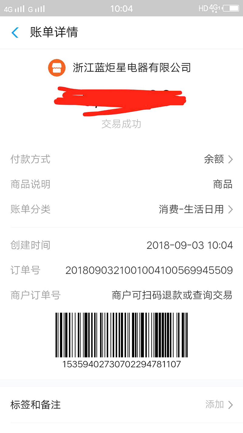 喜報(bào)，人未到，先打款!恭喜江西湯總成功加入藍(lán)炬星!