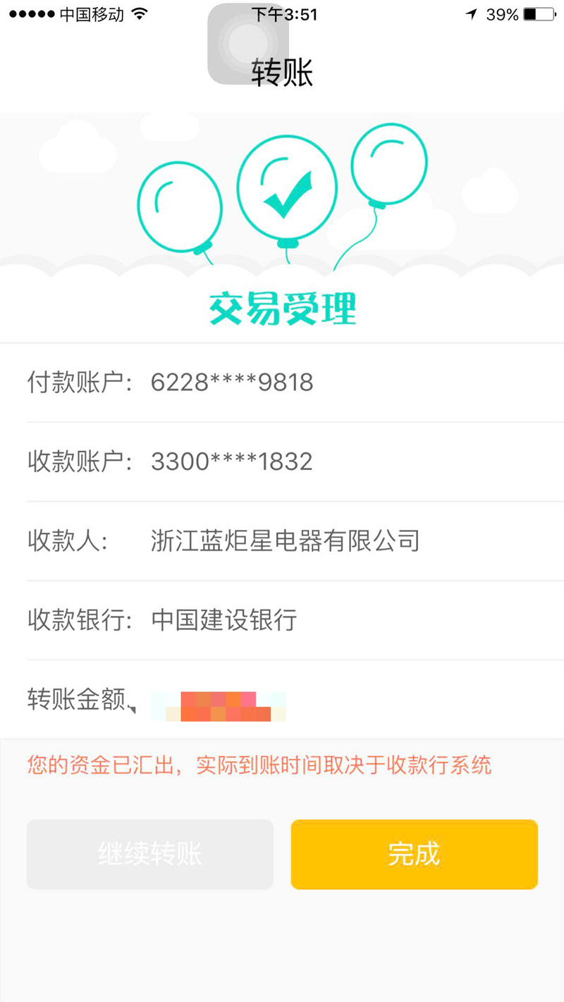 喜報，再下一城!恭喜福建陳總成功加入藍炬星!