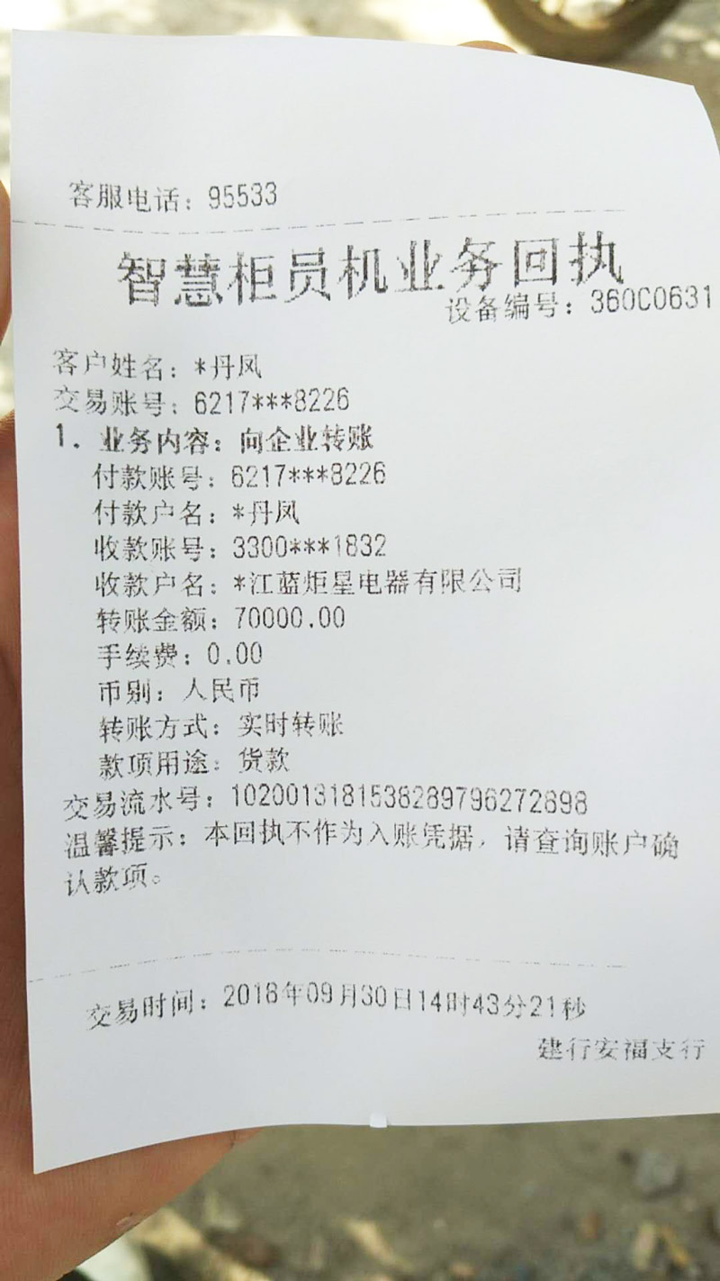 喜報，再下一城!恭喜江西劉總成功加入藍炬星!