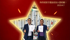 喜報！再下一城！恭喜寧夏趙總成功加入藍炬星！