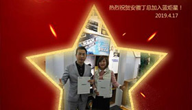 喜報！再下一城！恭喜江蘇周總總成功加入藍(lán)炬星！