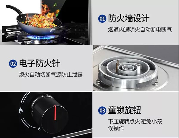 集成灶智能安全保護配置