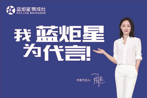 藍炬星集成灶幫您分析集成灶的成本