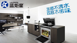 家用集成灶的優缺點分析