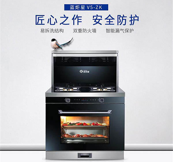 藍炬星V5集成灶