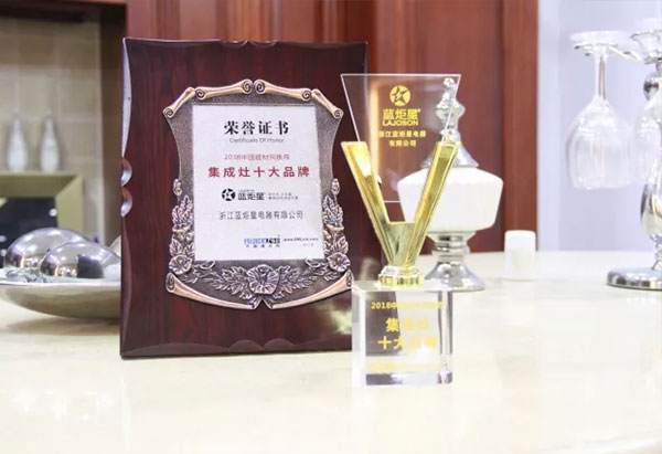 集成灶十大品牌榮譽(yù)證書