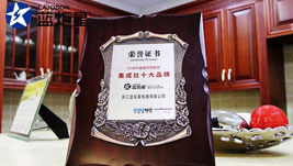 2018集成灶十大品牌，藍炬星再創佳績榜上有名