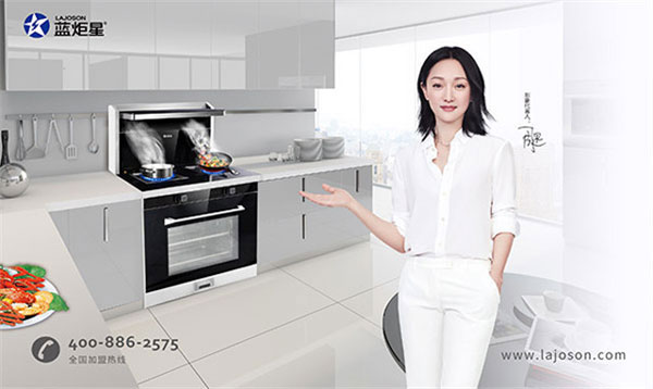 集成灶選擇藍炬星