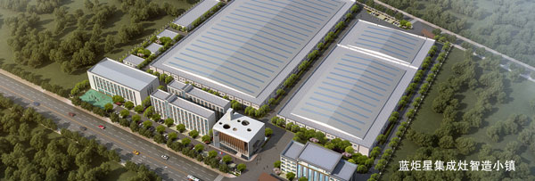 藍炬星智能小鎮