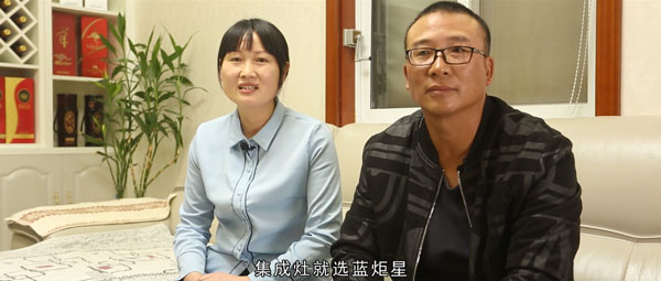 集成灶就選藍炬星