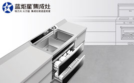 新款來襲 | 藍炬星900XL水槽消毒柜，你明凈廚房的完美搭檔!