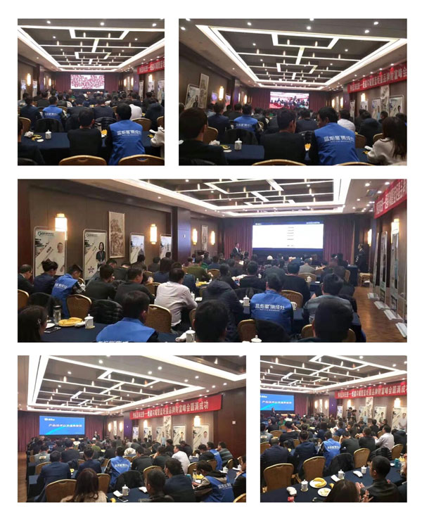 藍炬星經銷商峰會