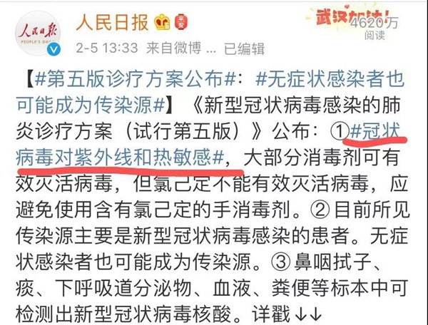 冠狀病毒對(duì)紫外線(xiàn)和熱敏感