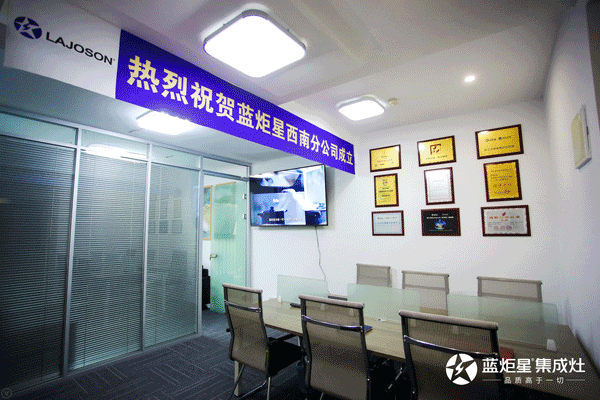 藍炬星電器西南分公司內(nèi)部