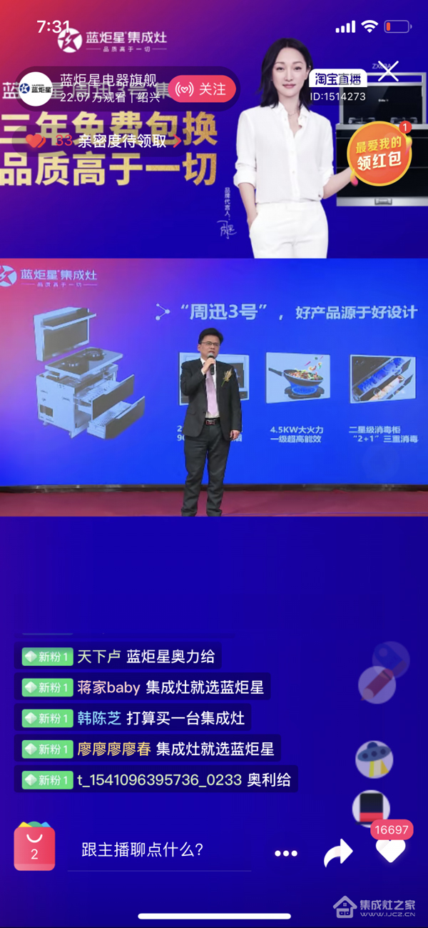 藍炬星常務副總錢昭勝先生