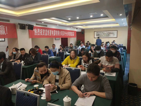 各地加盟商認真聽取藍炬星營銷戰略規劃