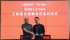 攜手共進|熱烈祝賀藍炬星電器與東方麥田戰(zhàn)略合作簽約儀式圓滿成功!