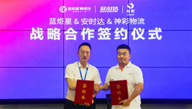 喜訊|浙江藍炬星電器與安時達電子服務達成戰(zhàn)略合作!