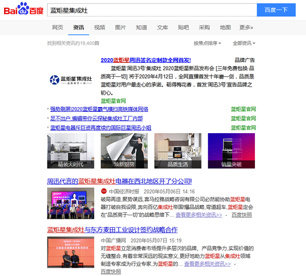 藍(lán)炬星集成灶資訊動(dòng)態(tài)