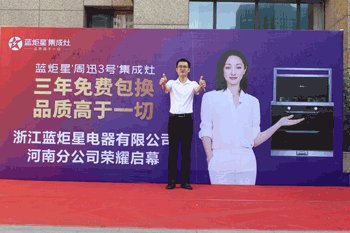 藍炬星電器河南分公司現(xiàn)場