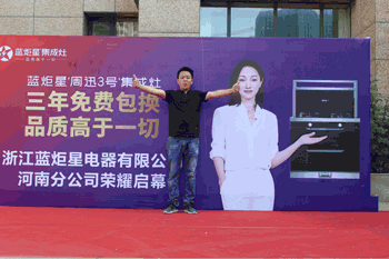 藍炬星電器河南分公司現(xiàn)場