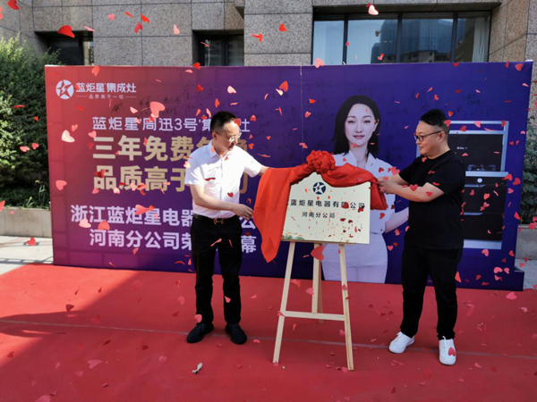 藍炬星董事長錢松良先生與喜馬拉雅廖春先生為河南分公司發(fā)放紅包