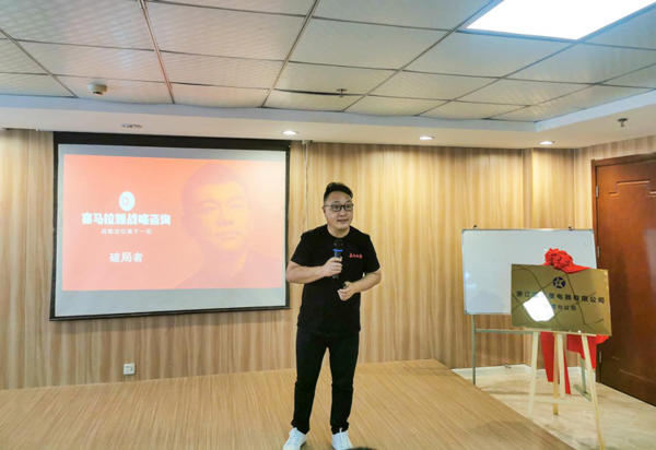 喜馬拉雅執(zhí)行總裁廖春進行藍炬星戰(zhàn)略發(fā)布