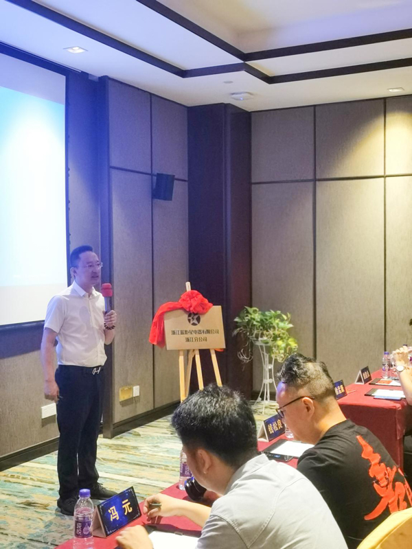 錢總在成立儀式上發言